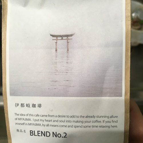 宮島のお土産 伊都岐珈琲
